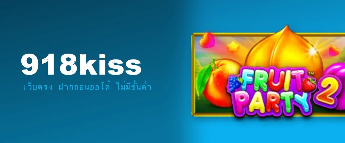 PG SLOT ทดลองเล่นฟรี รวมเกม PG เล่นก่อนสมัคร